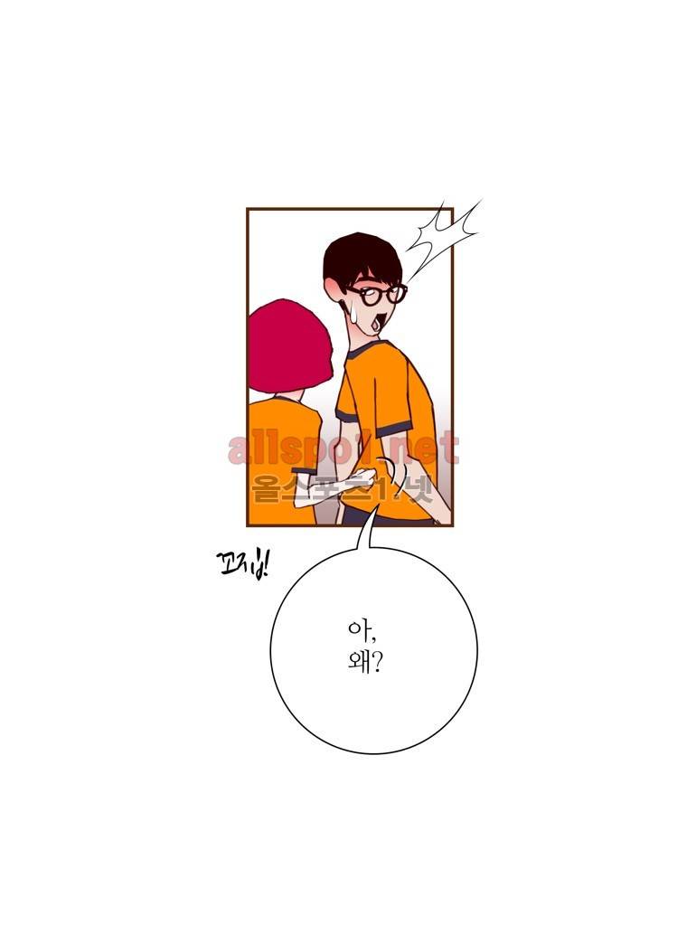 좋아하면 울리는 93화 (시즌5) 7