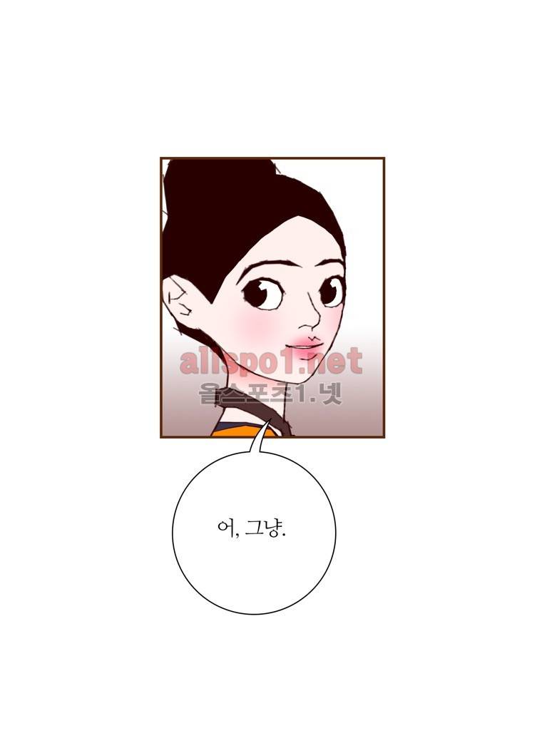 좋아하면 울리는 93화 (시즌5) 10
