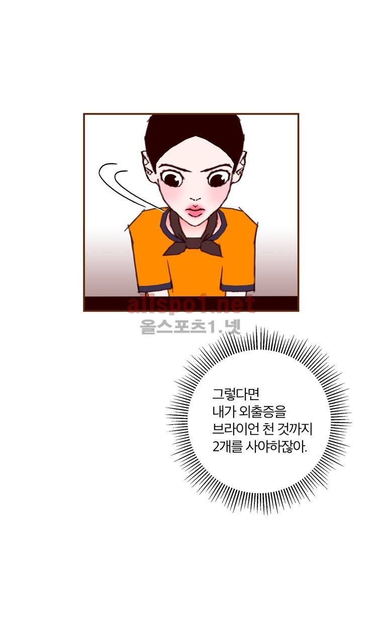 좋아하면 울리는 93화 (시즌5) 11