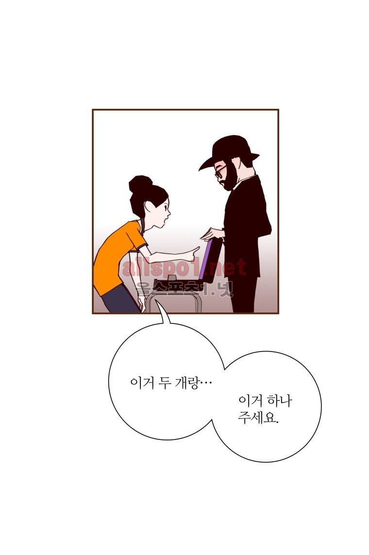 좋아하면 울리는 93화 (시즌5) 12