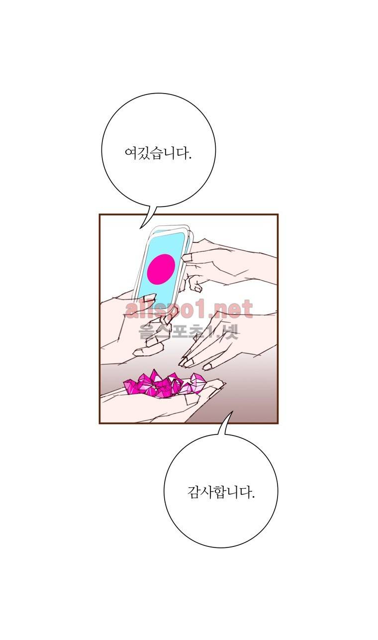 좋아하면 울리는 93화 (시즌5) 13