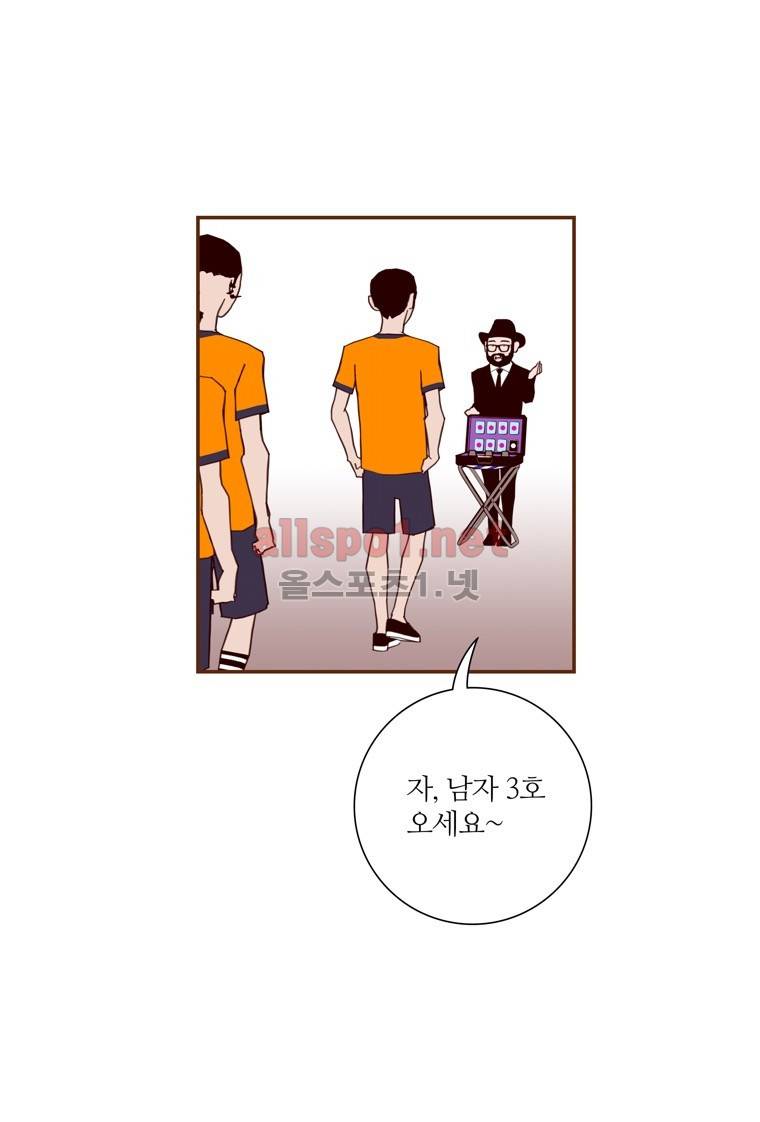 좋아하면 울리는 93화 (시즌5) 16