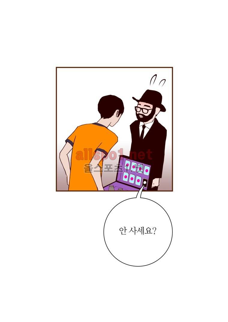 좋아하면 울리는 93화 (시즌5) 18