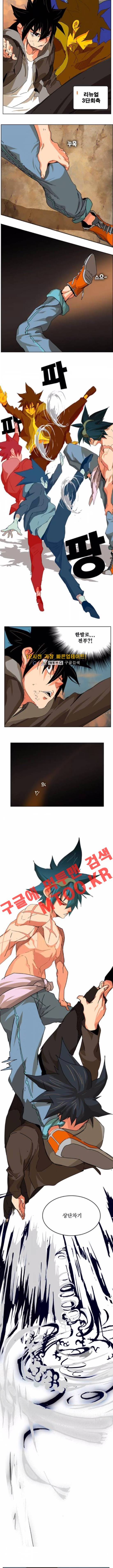 갓 오브 하이스쿨 330화 3