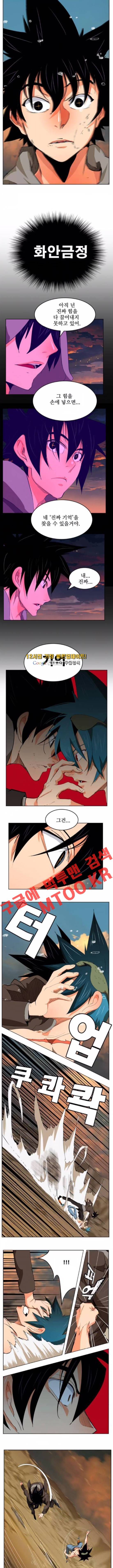 갓 오브 하이스쿨 330화 4