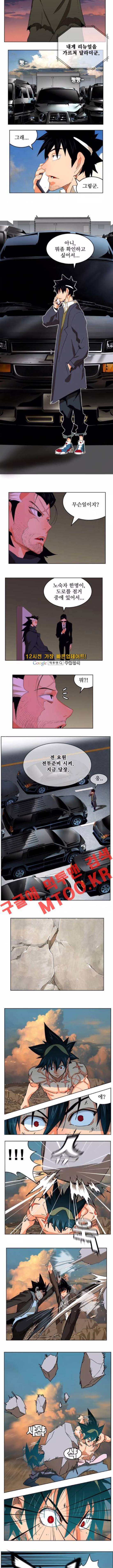 갓 오브 하이스쿨 330화 7