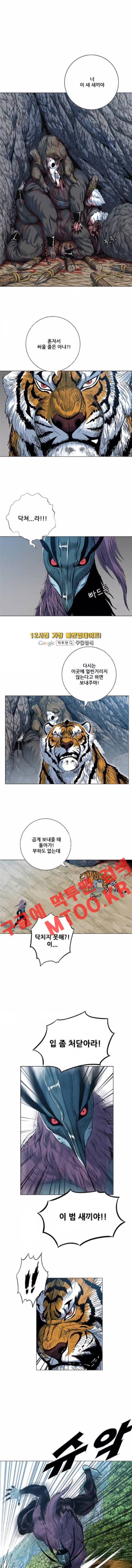 호랑이형님 2부 46화 1