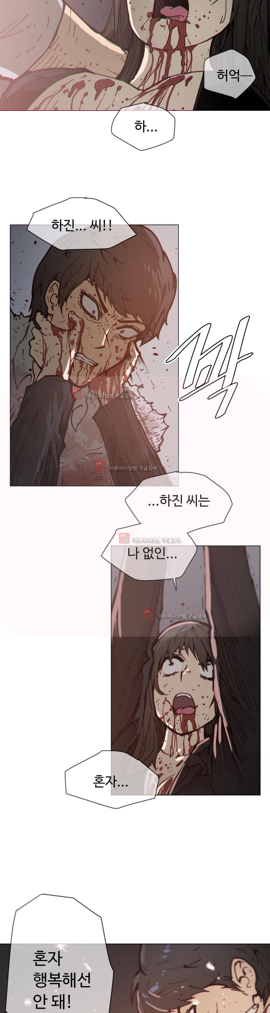그집, 사정 74화 최종화 5