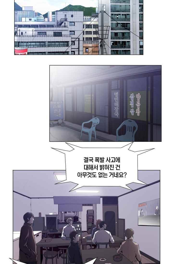 미씽 : 비 오는 날마다 40화 (마지막화) 8