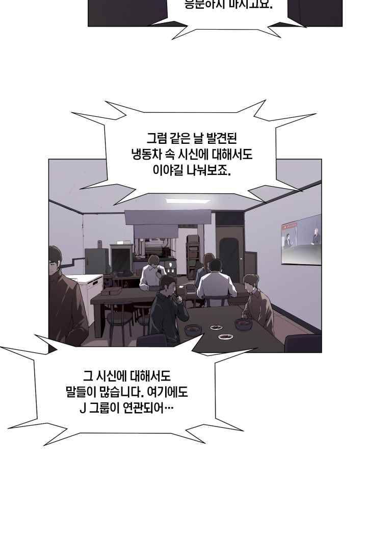 미씽 : 비 오는 날마다 40화 (마지막화) 10
