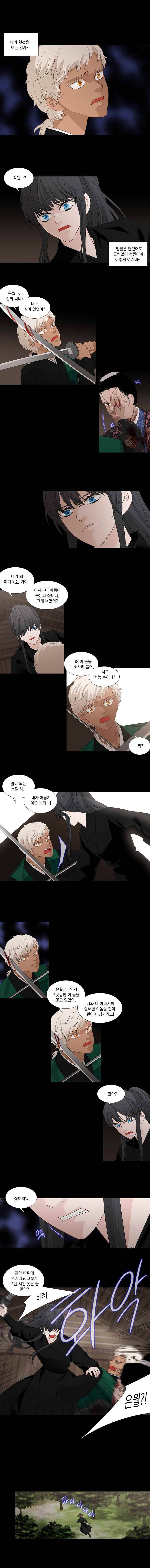 천연 天緣 199화 1