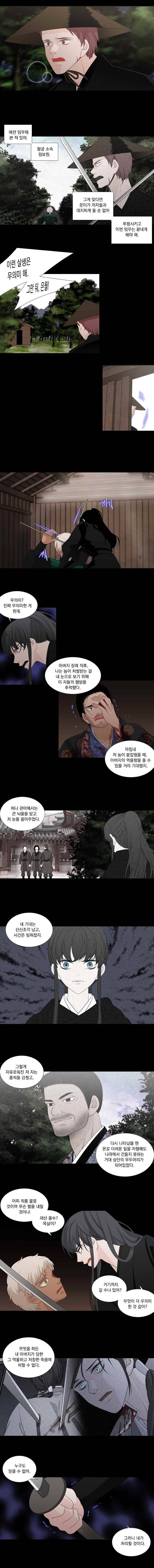 천연 天緣 199화 2