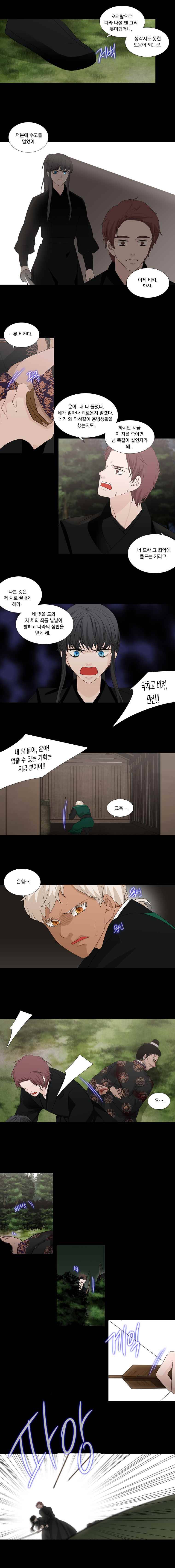 천연 天緣 199화 4