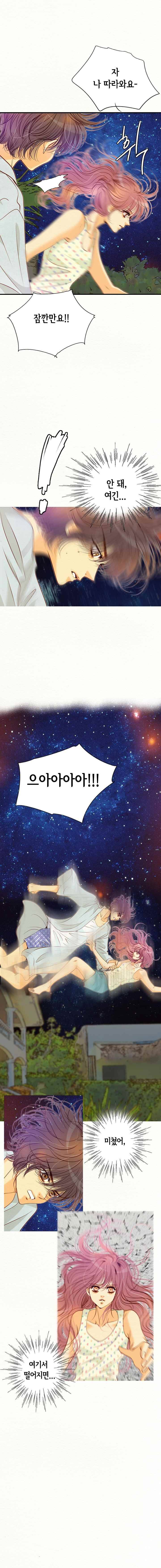 공방의 마녀 101화 4