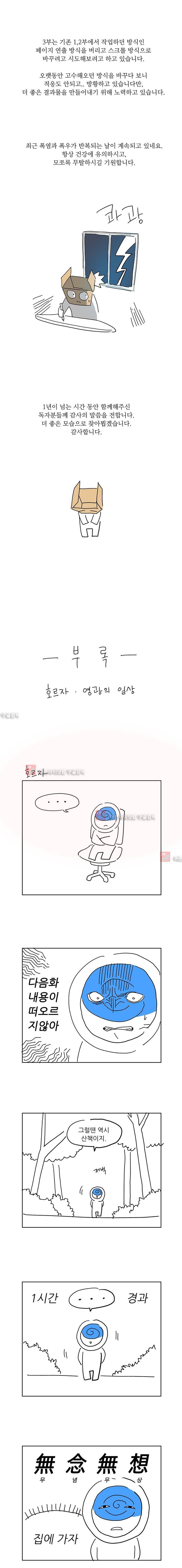 바토리의 아들 2부 후기 2