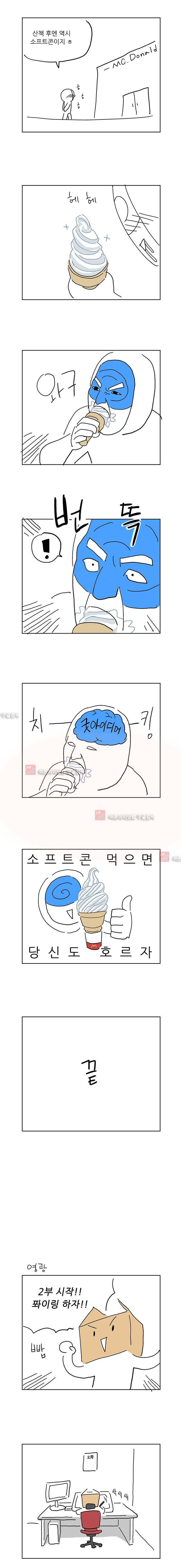 바토리의 아들 2부 후기 3
