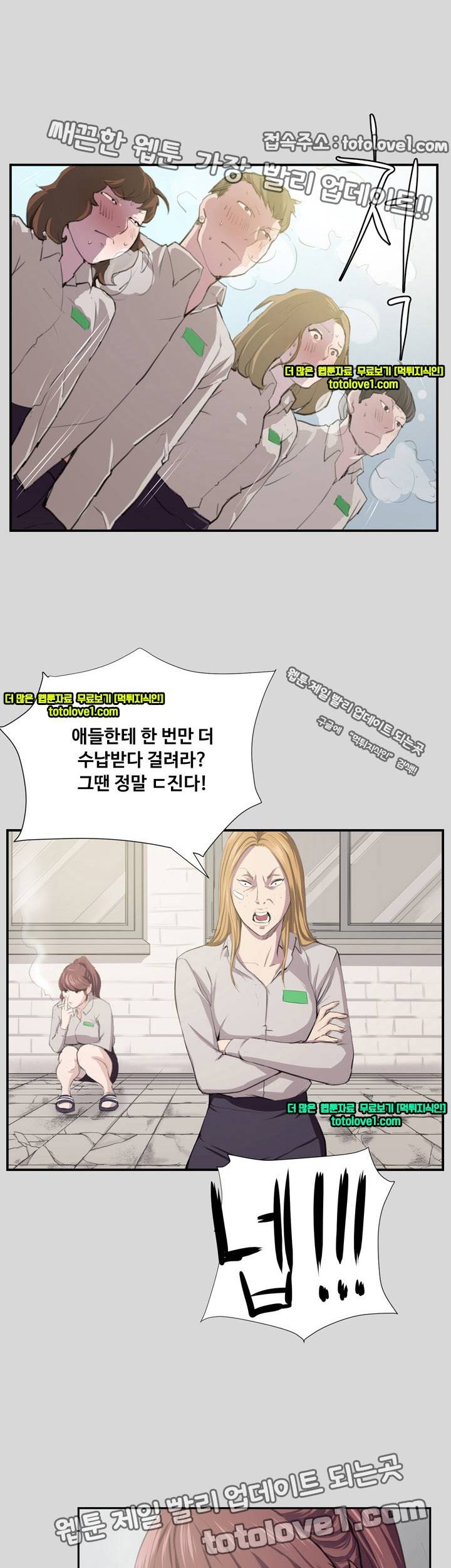 편의점 샛별이 56화 - 매출의 비밀 4