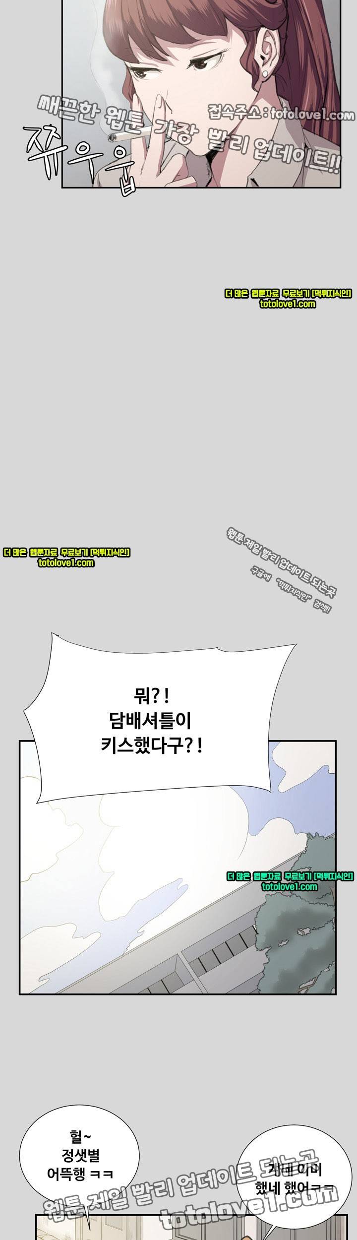 편의점 샛별이 56화 - 매출의 비밀 5