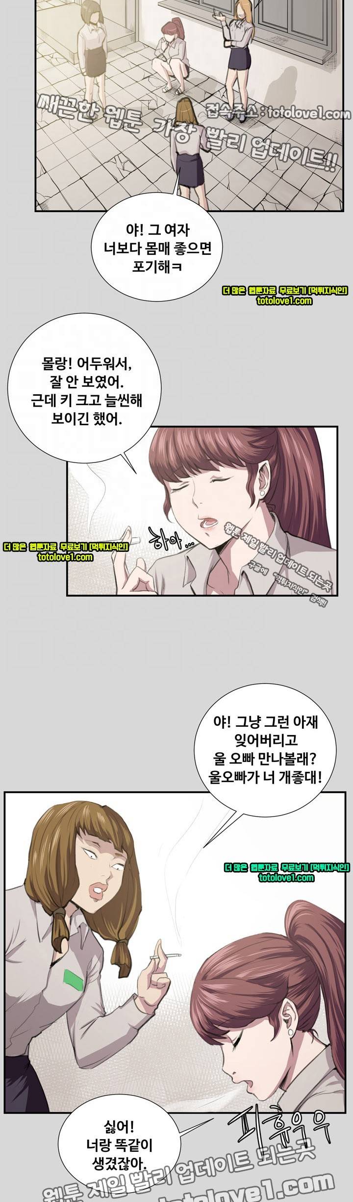 편의점 샛별이 56화 - 매출의 비밀 6