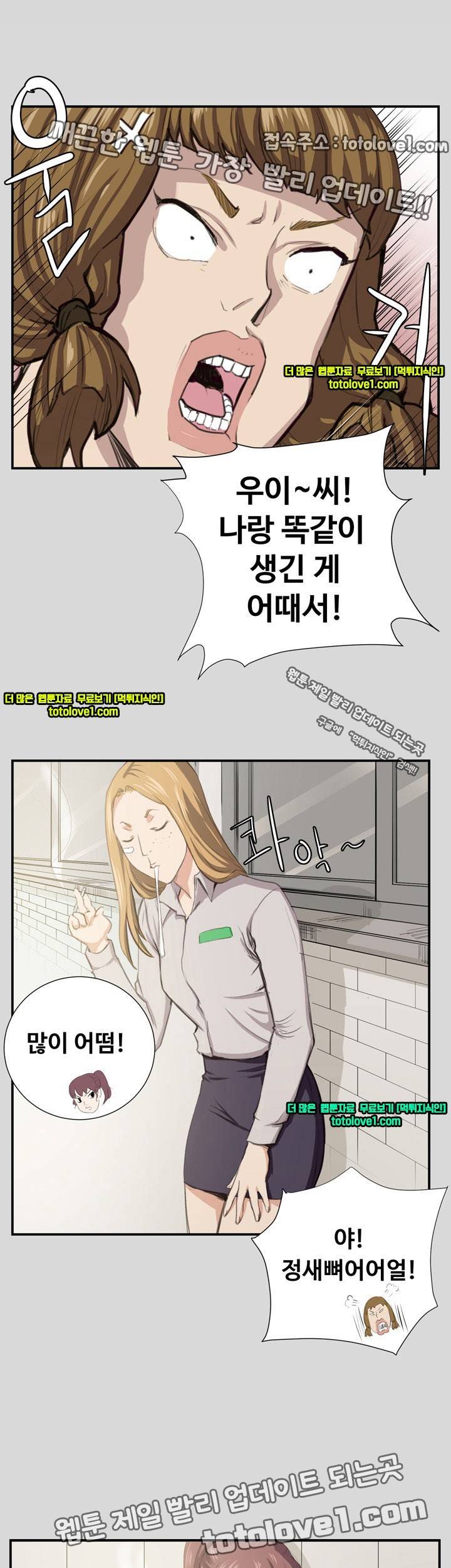편의점 샛별이 56화 - 매출의 비밀 7