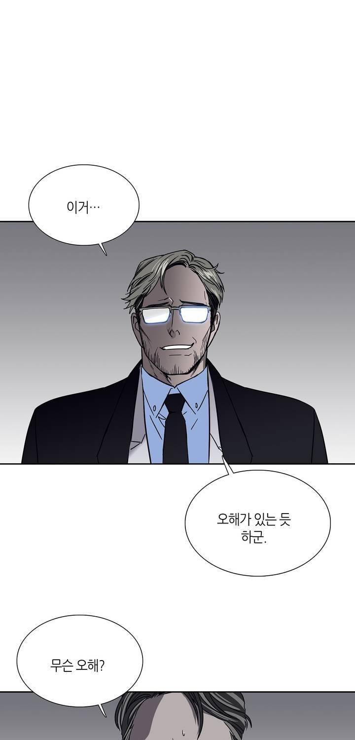 언노운 코드 76화 5
