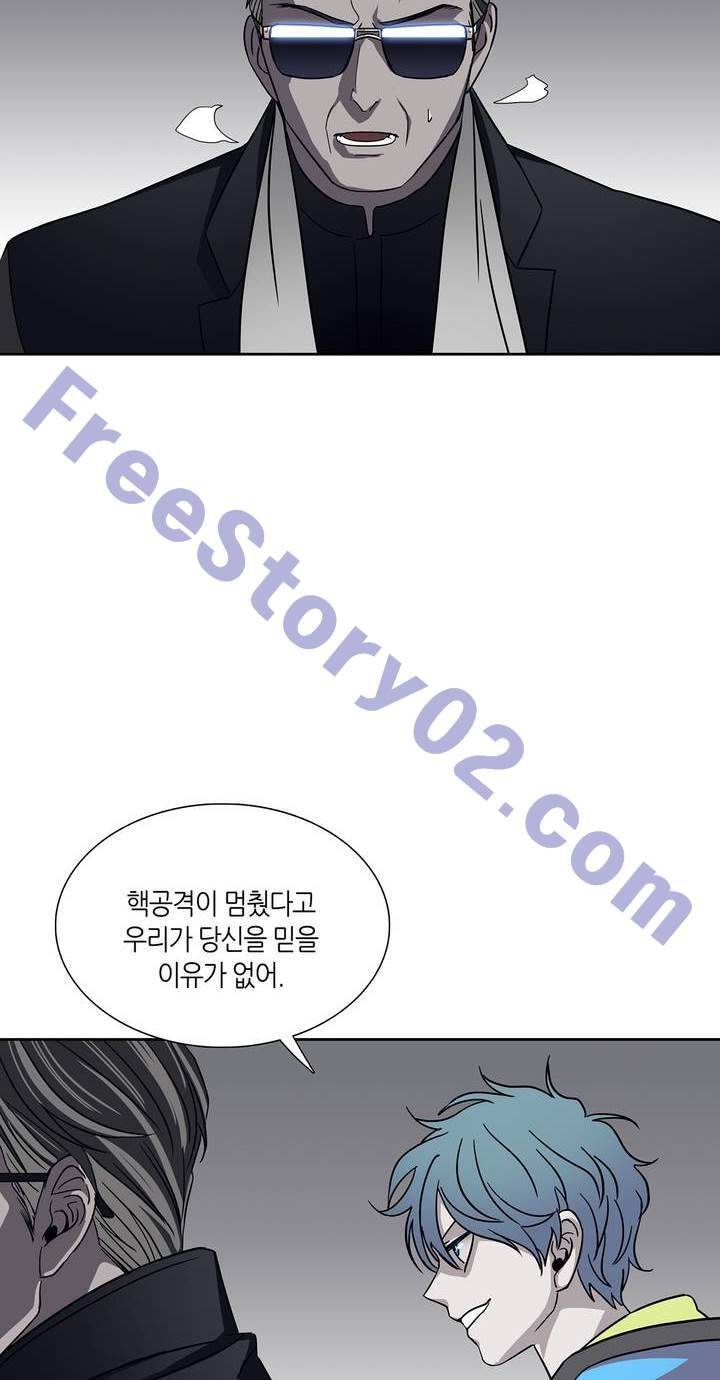 언노운 코드 76화 6