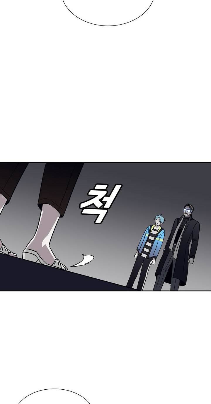 언노운 코드 76화 8