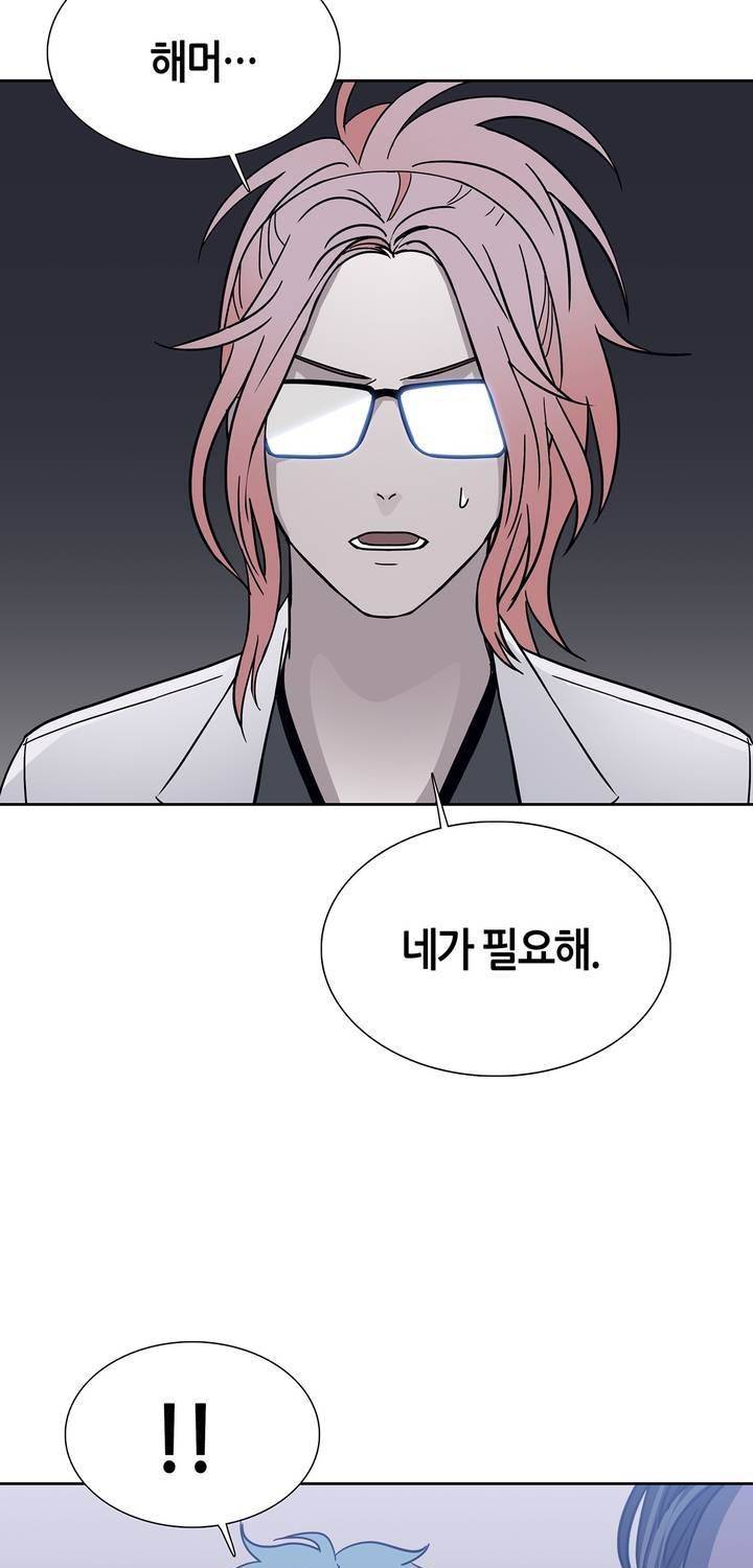 언노운 코드 76화 9