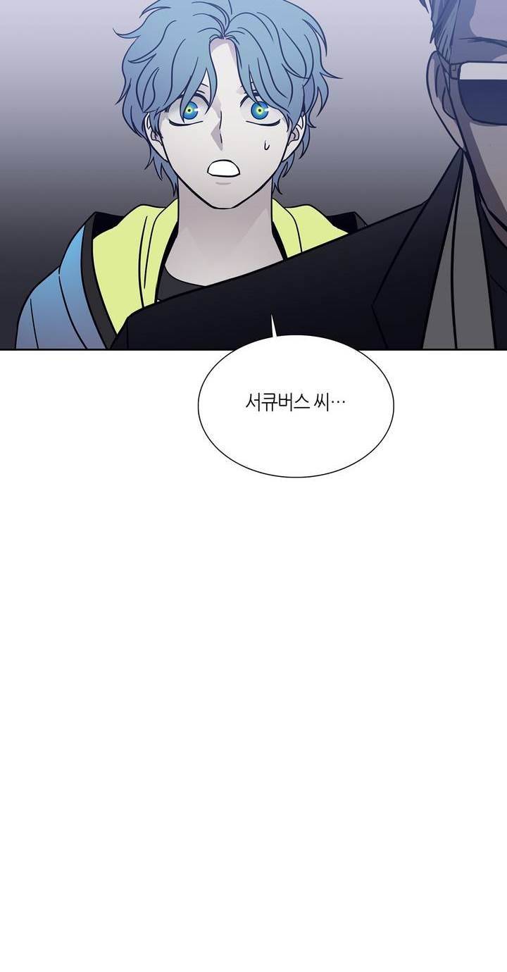 언노운 코드 76화 10