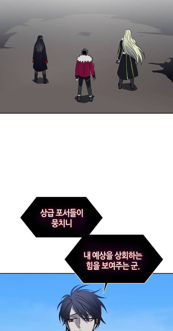 언노운 코드 76화 12