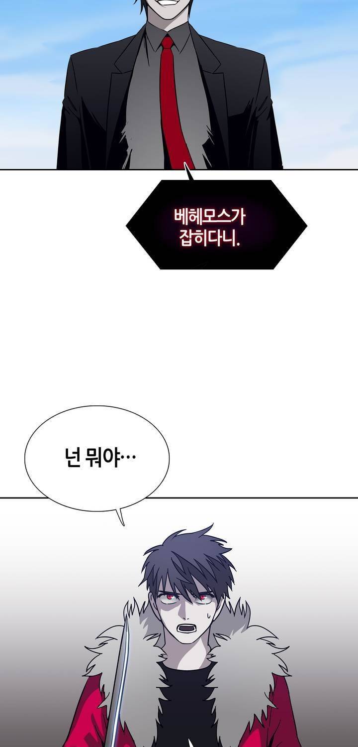 언노운 코드 76화 13