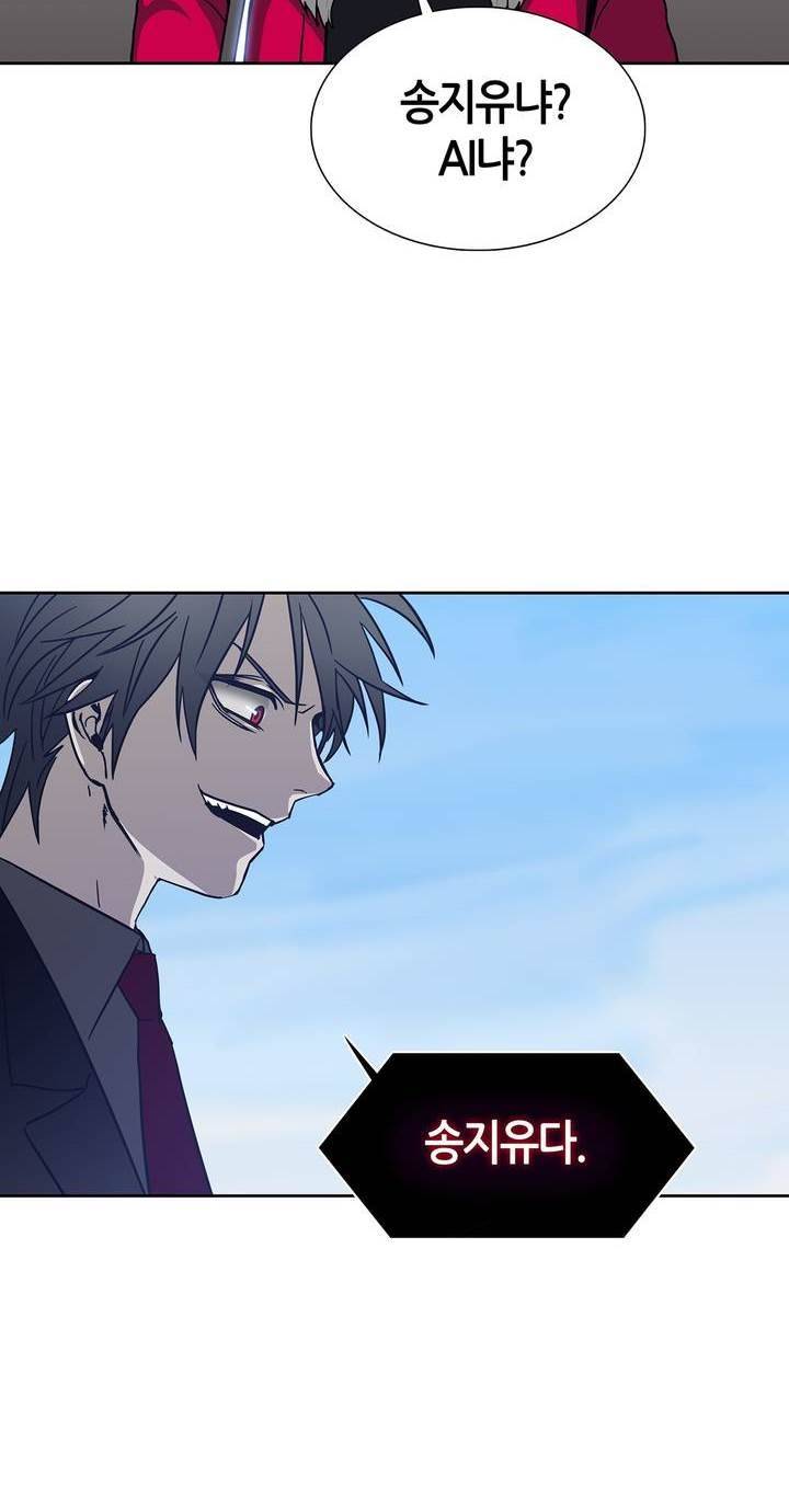 언노운 코드 76화 14