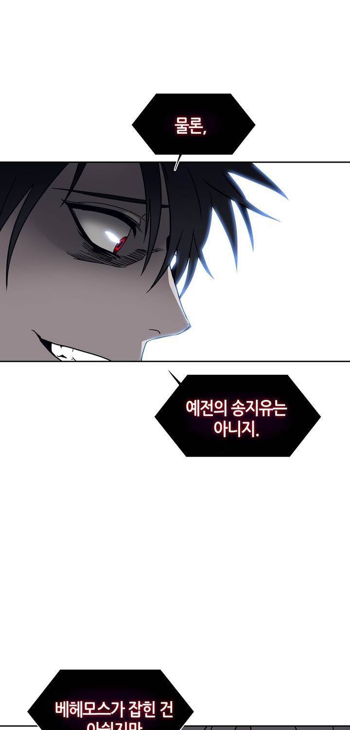 언노운 코드 76화 15