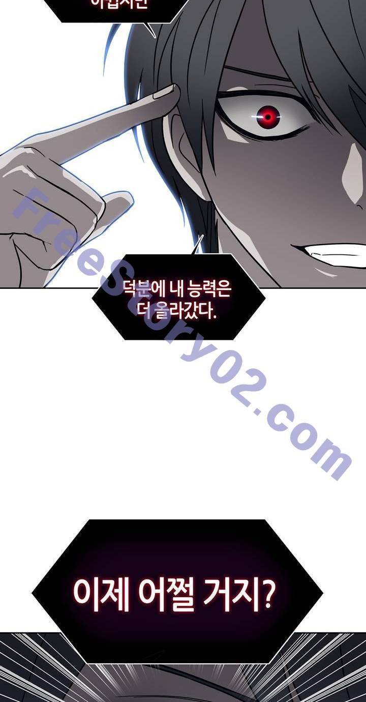 언노운 코드 76화 16