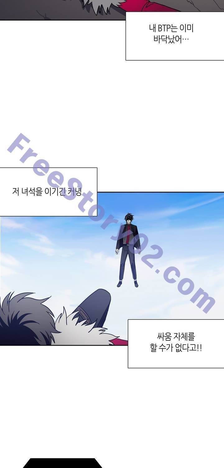 언노운 코드 76화 21