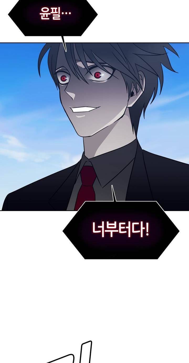 언노운 코드 76화 22