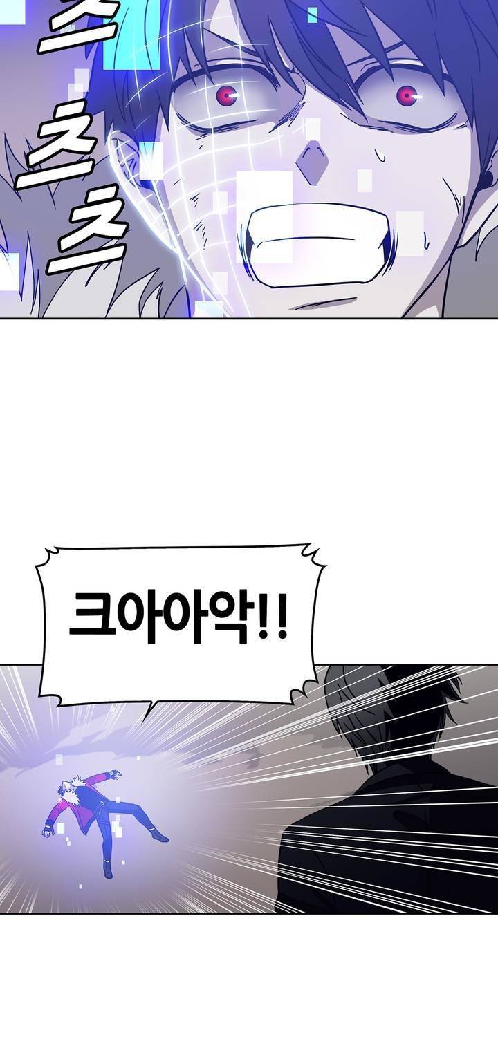언노운 코드 76화 25