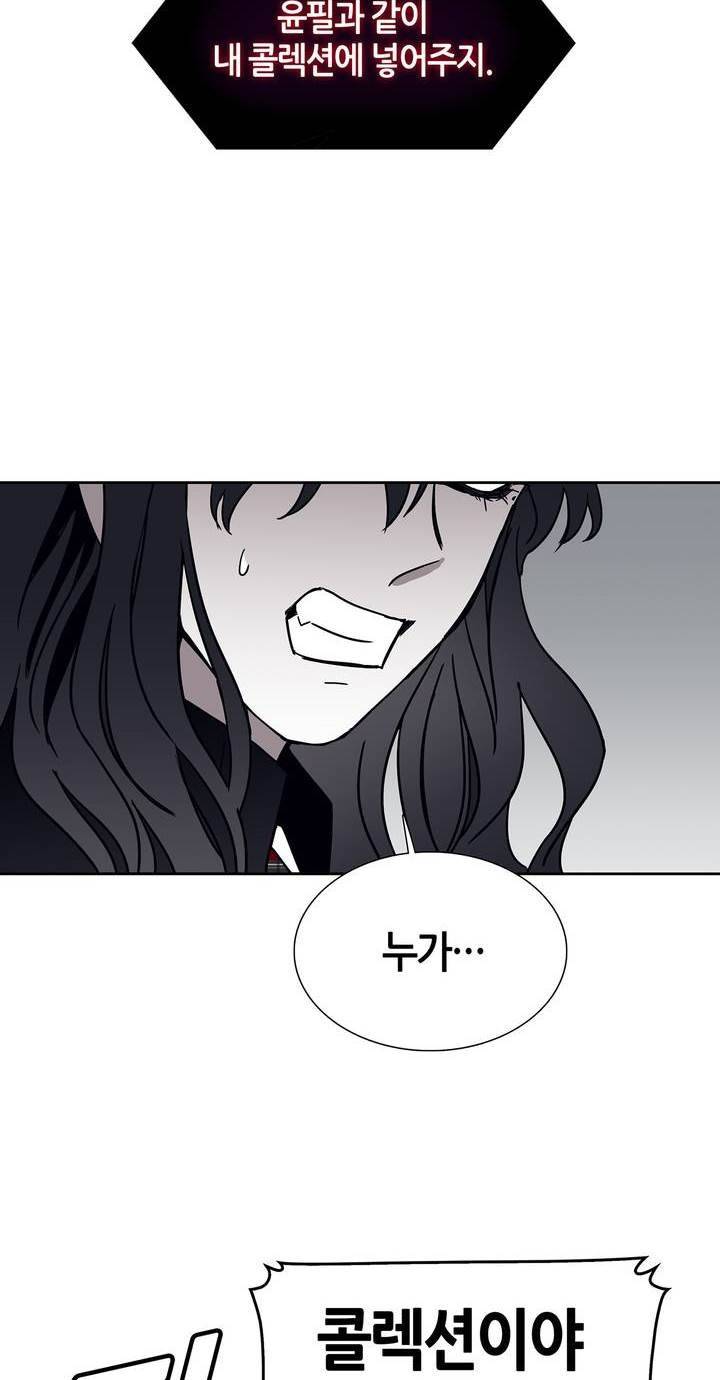 언노운 코드 76화 34