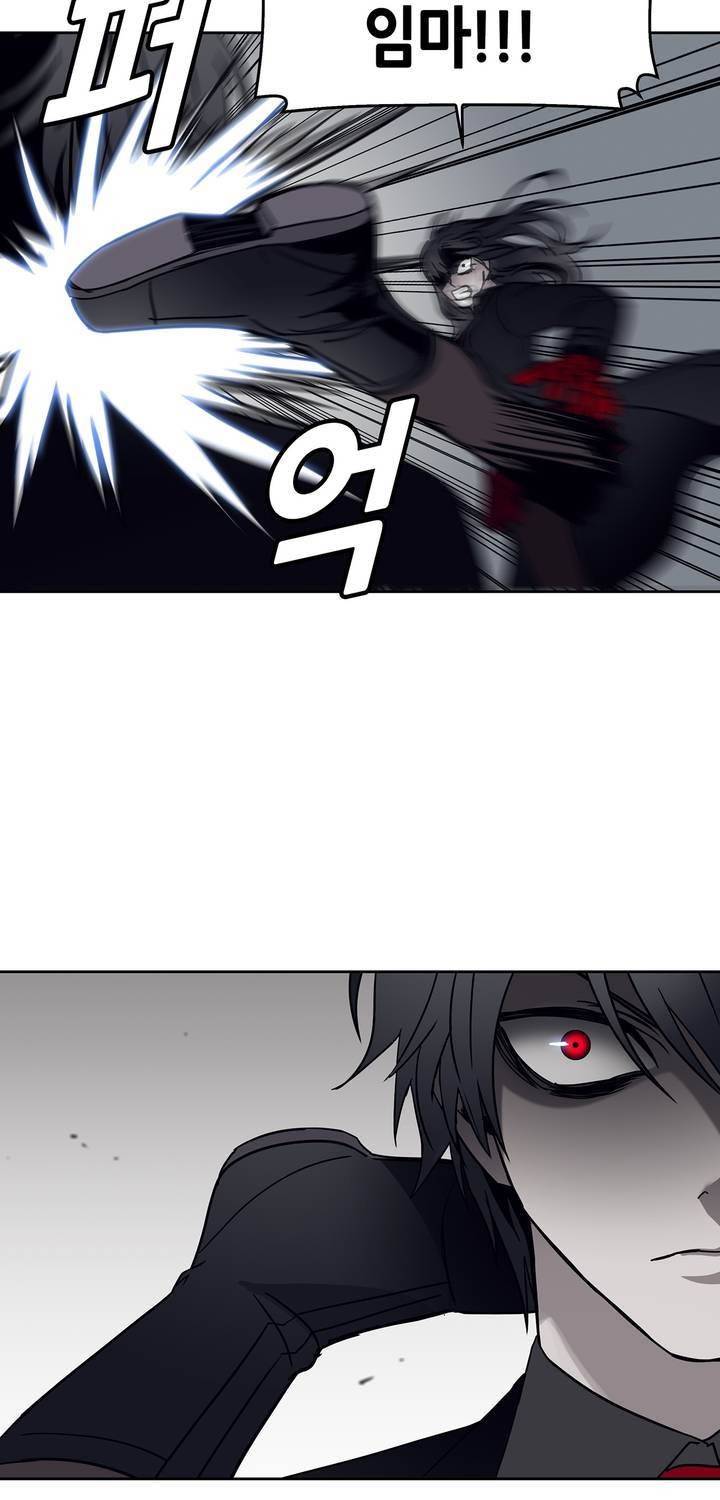 언노운 코드 76화 35