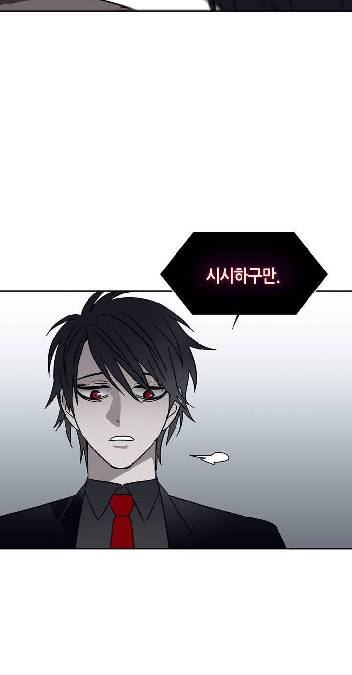 언노운 코드 76화 38