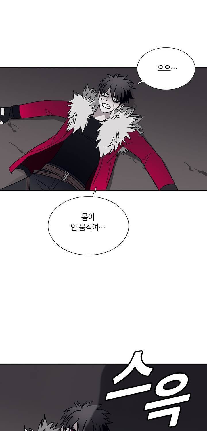 언노운 코드 76화 39