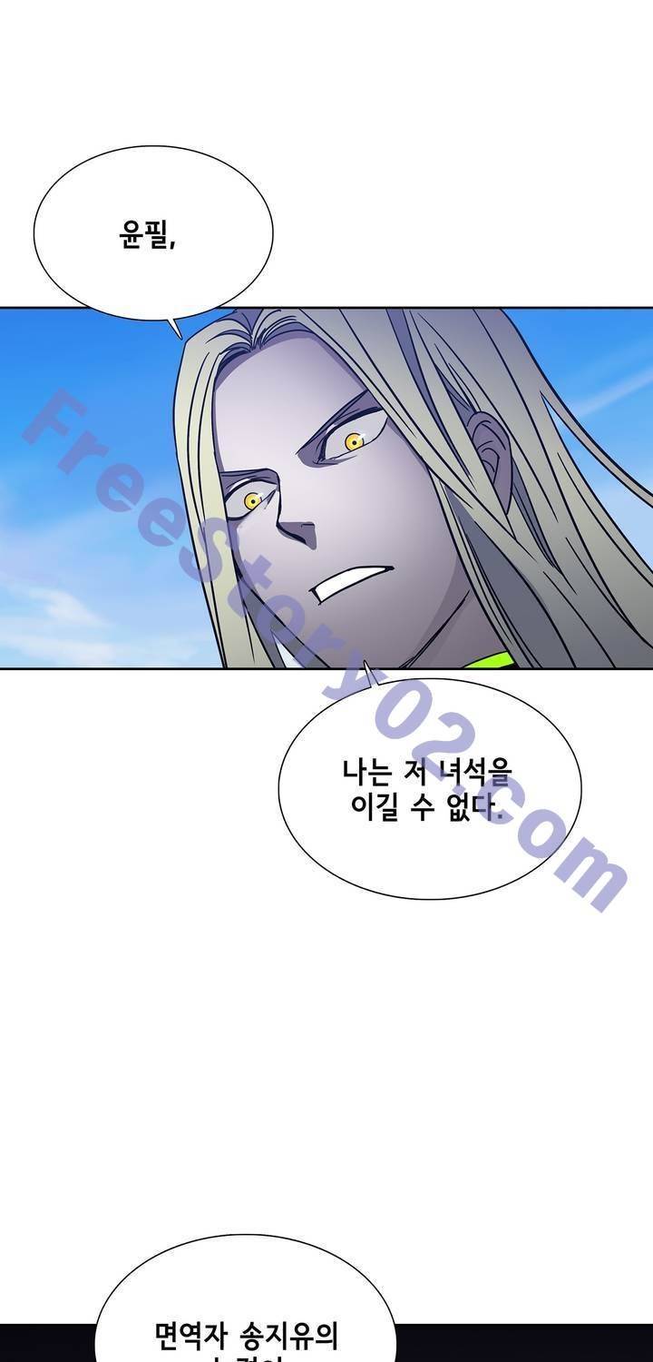 언노운 코드 76화 41