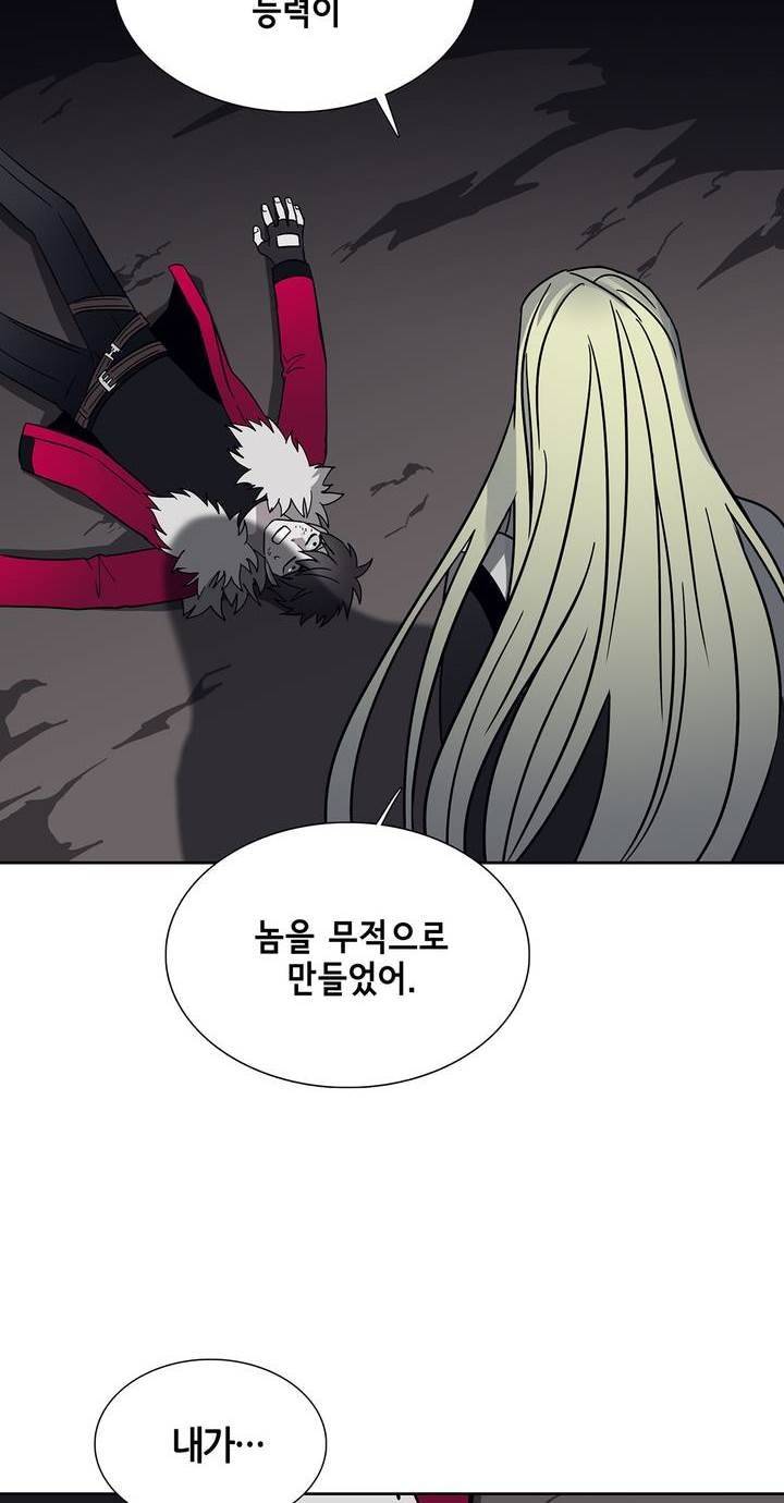 언노운 코드 76화 42