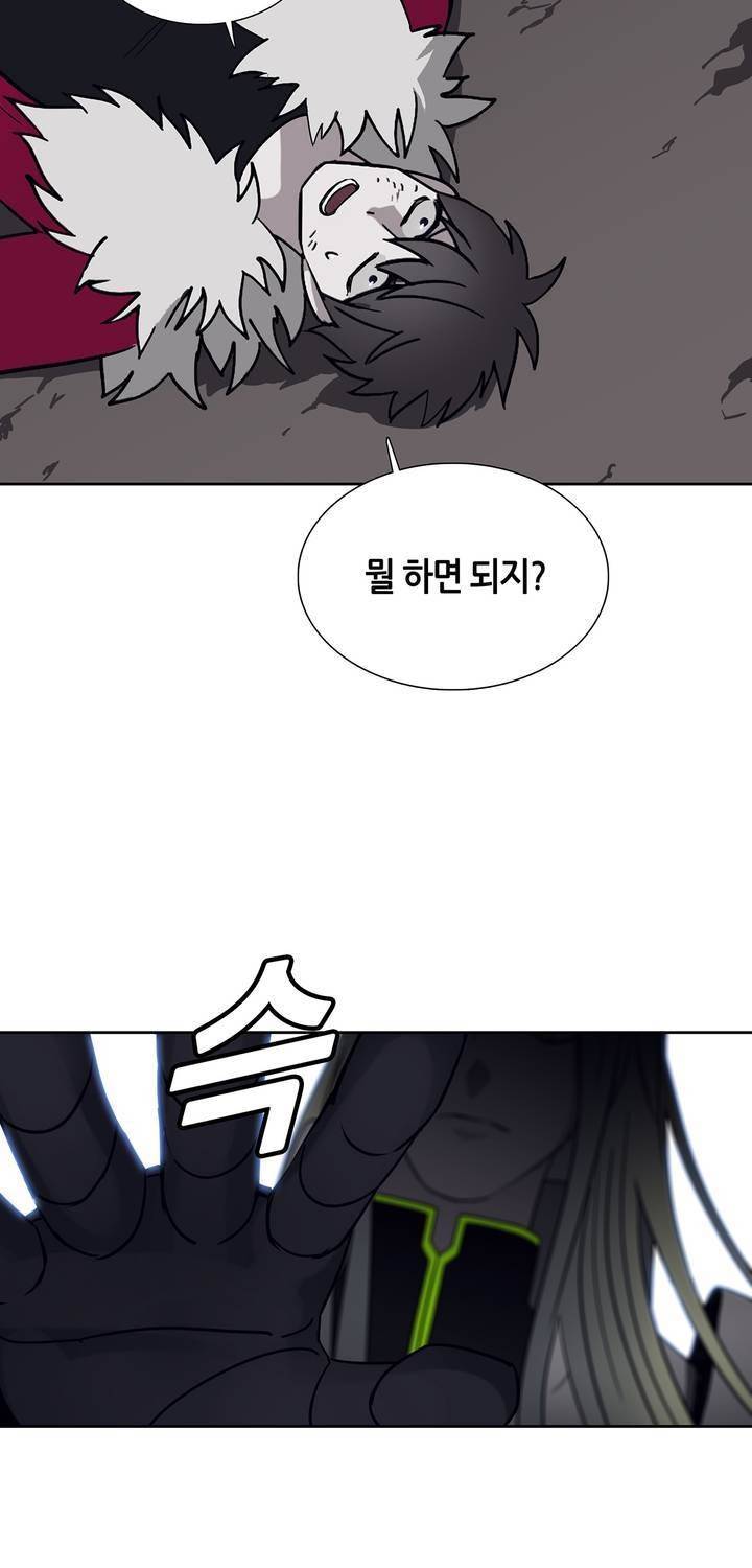 언노운 코드 76화 43