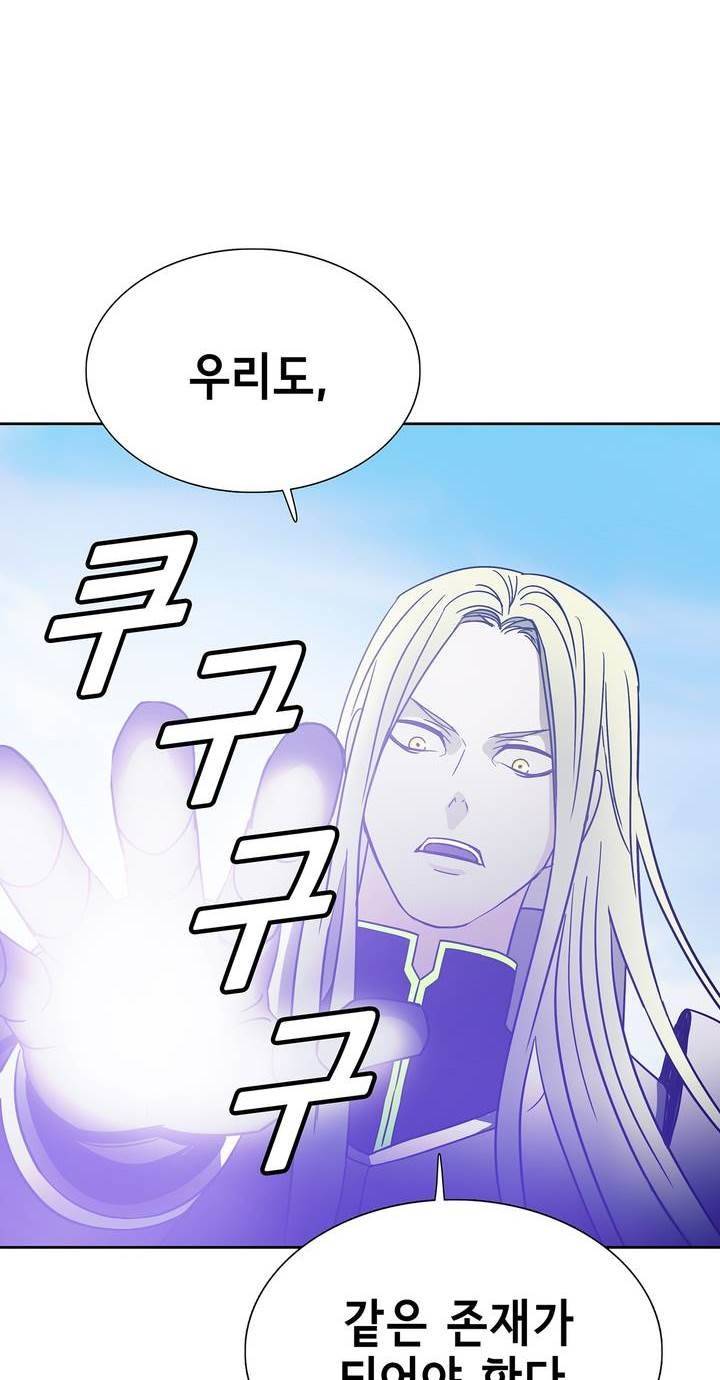 언노운 코드 76화 44