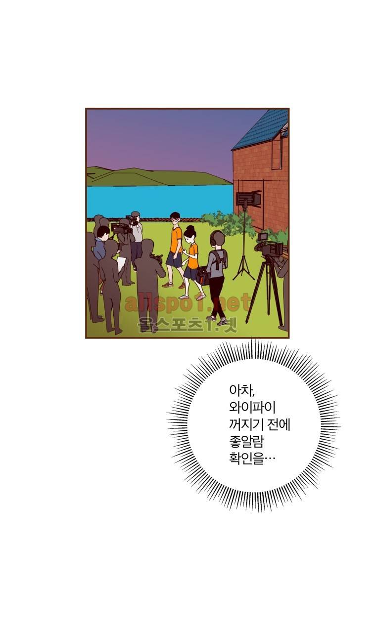 좋아하면 울리는 96화 (시즌5) 3