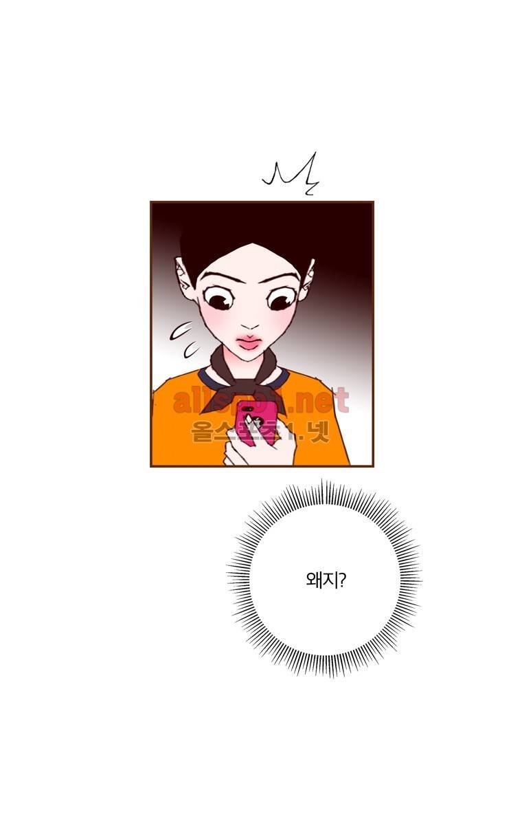 좋아하면 울리는 96화 (시즌5) 5