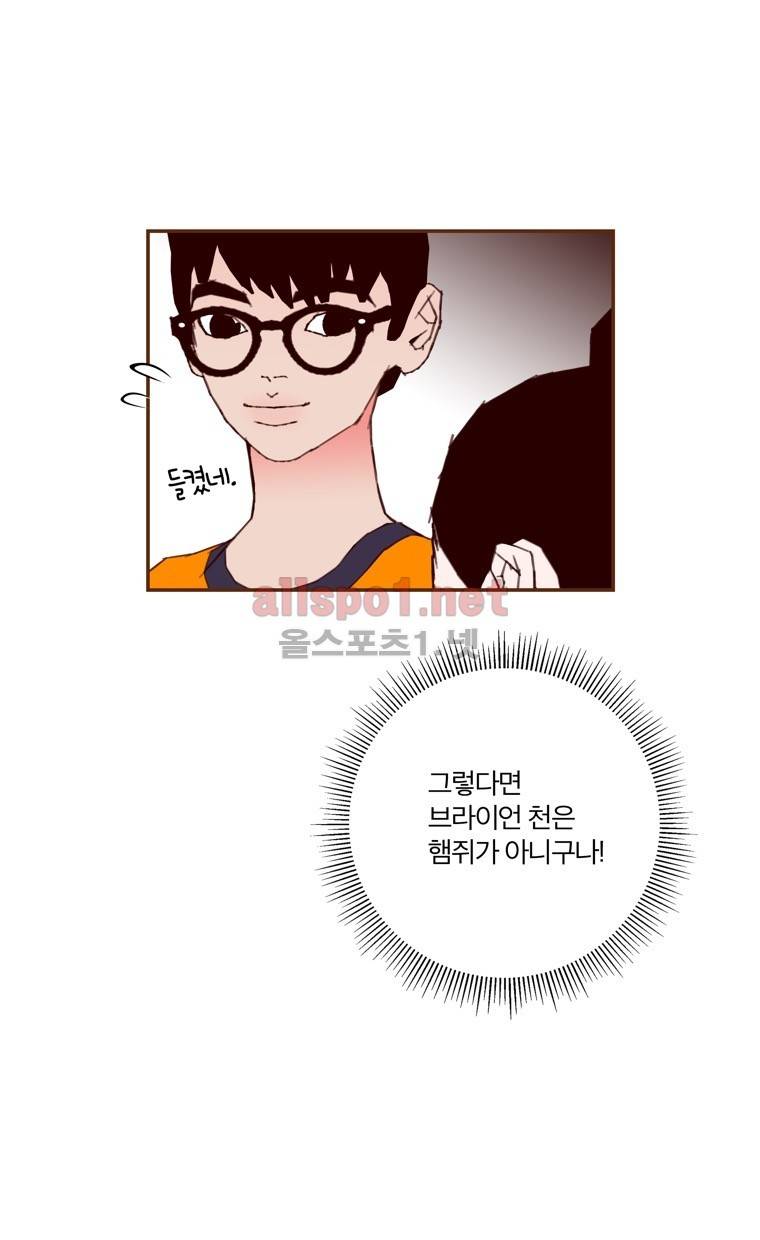 좋아하면 울리는 96화 (시즌5) 8