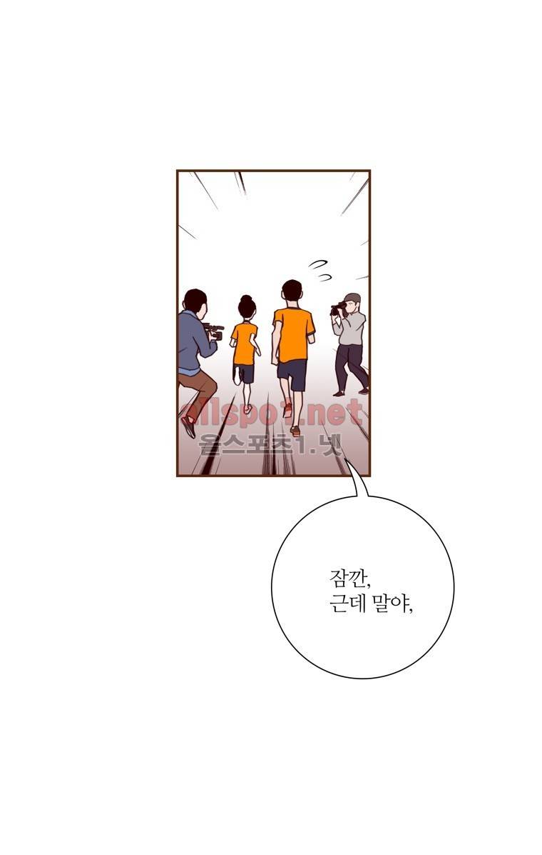 좋아하면 울리는 96화 (시즌5) 10