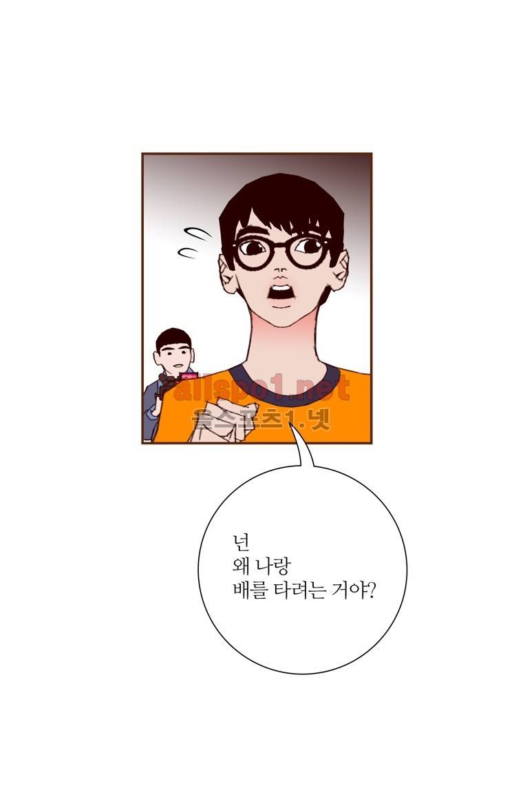 좋아하면 울리는 96화 (시즌5) 11